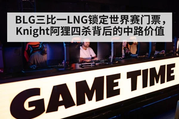 League of Legends esports arena stage
